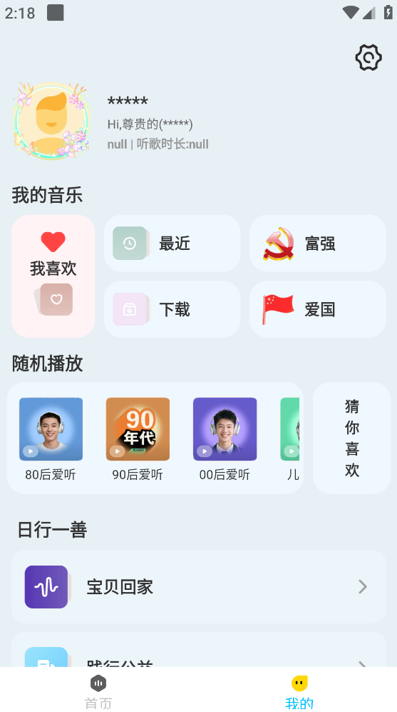 晓晓音乐