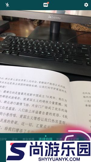 OCR全能扫描王APP下载