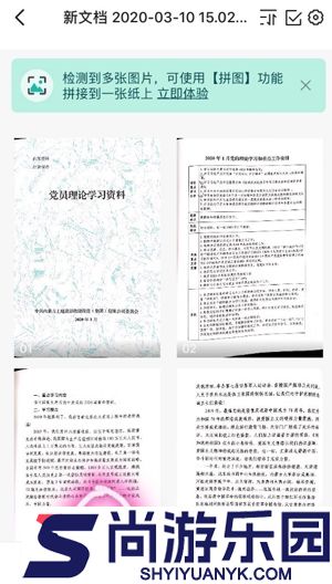 OCR全能扫描王APP下载
