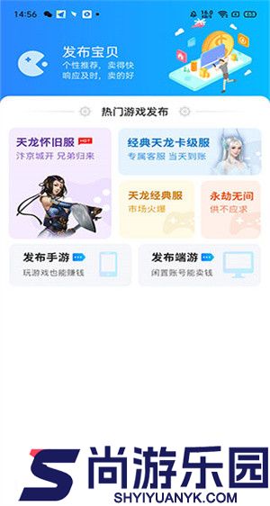 神仙代售手机版下载安装