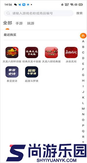 神仙代售手机版下载安装