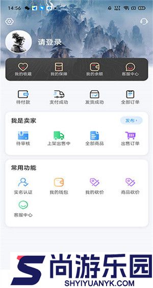 神仙代售手机版下载安装
