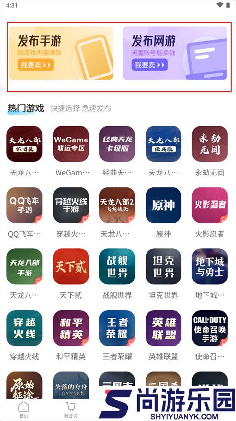 神仙代售手机版下载安装