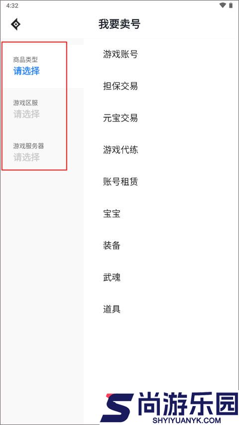 神仙代售手机版下载安装