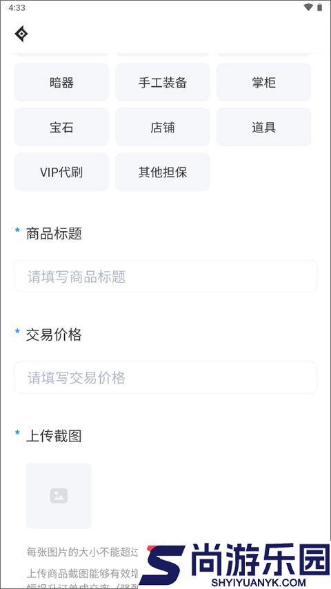 神仙代售手机版下载安装