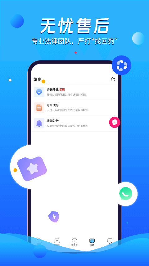 神仙代售手机版