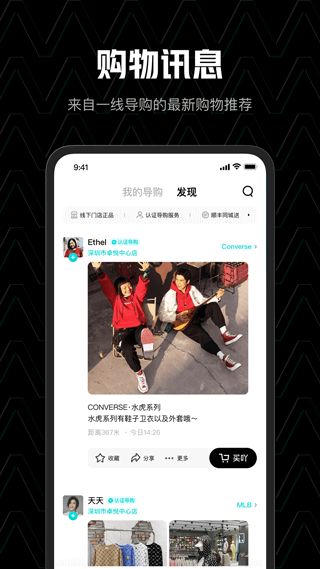 买吖超市
