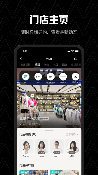 买吖超市