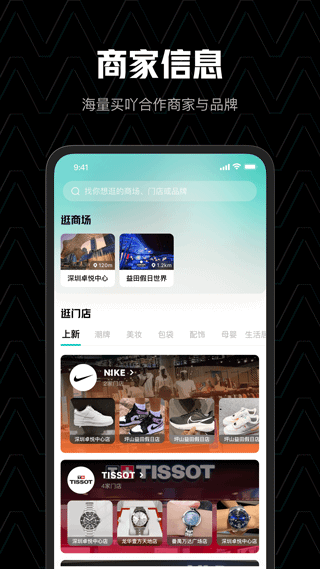 买吖超市