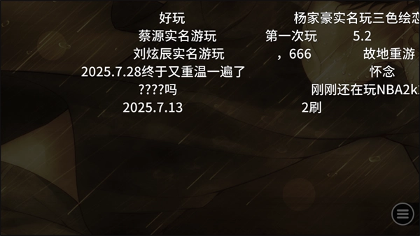 我们恋爱吧手机版下载