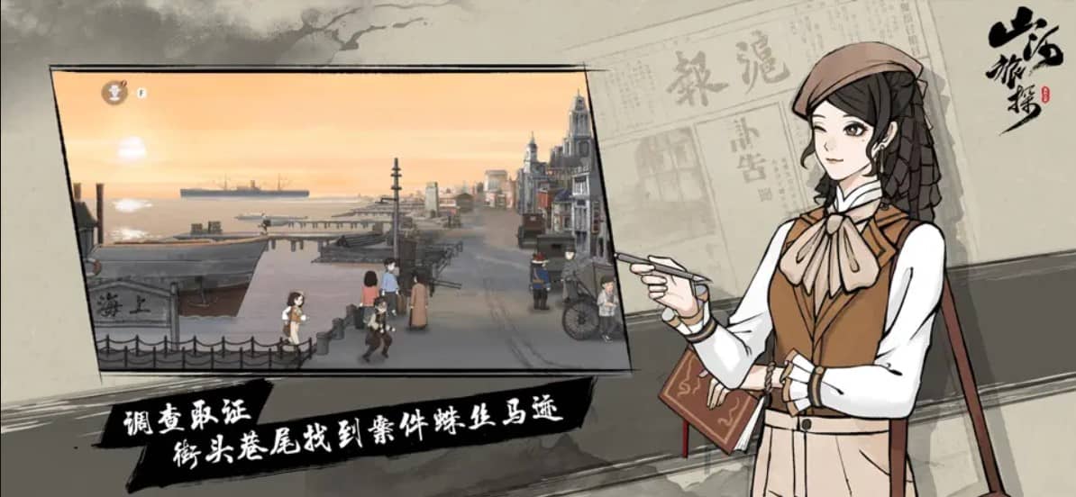 山河旅探手机版
