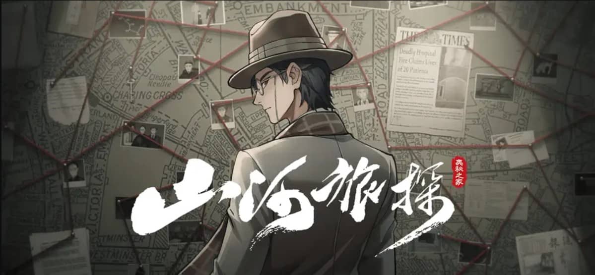 山河旅探手机版