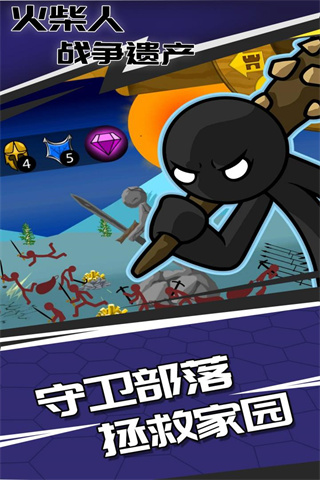 火柴人战争遗产魔改