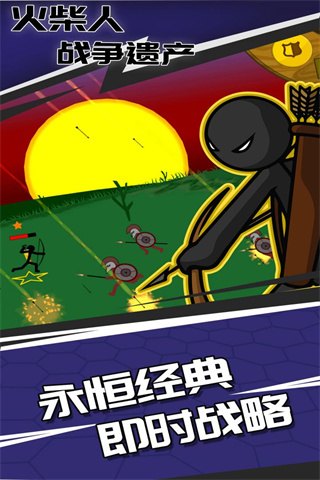 火柴人战争遗产魔改