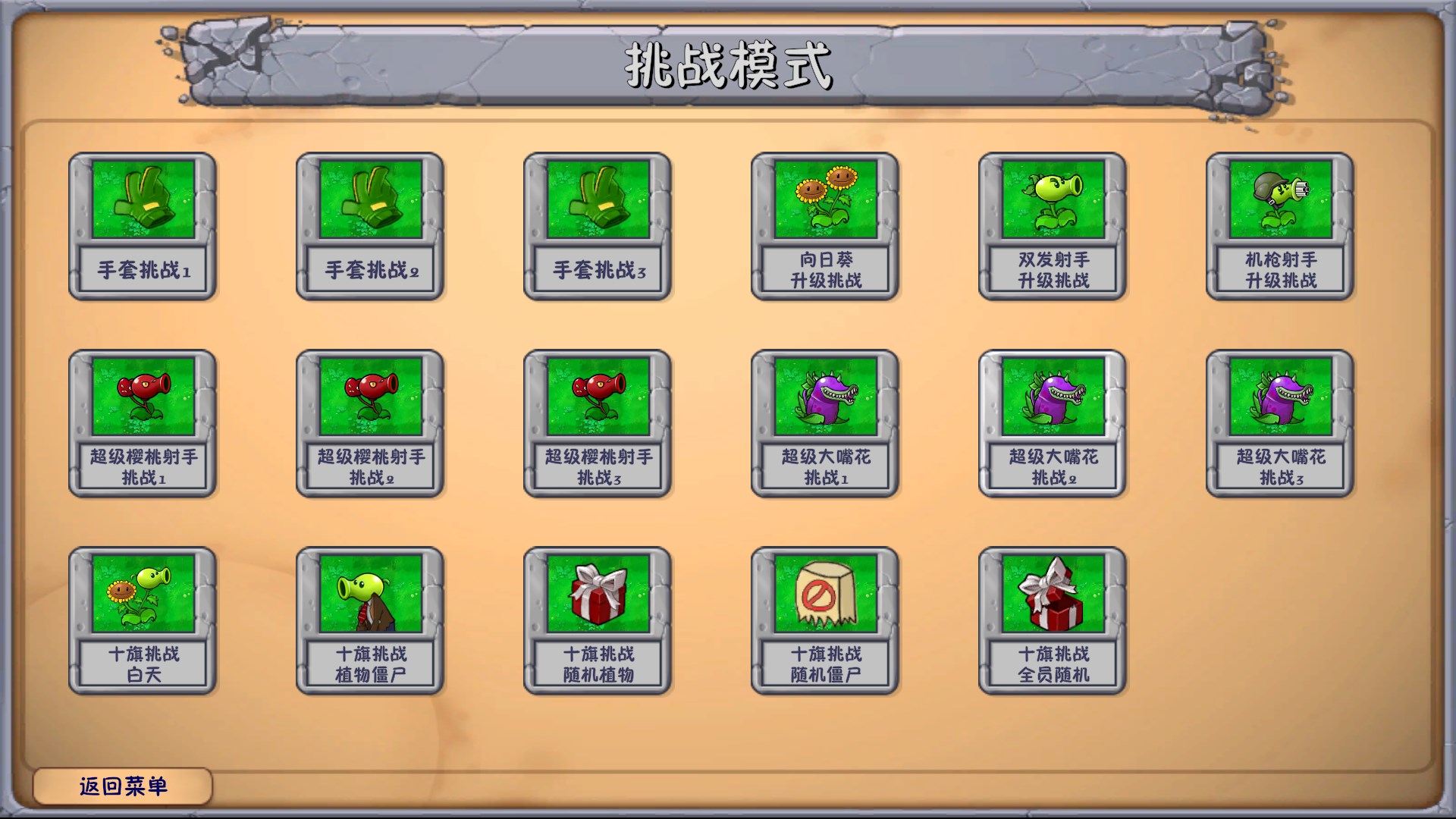 植物大战僵尸融合泳池版