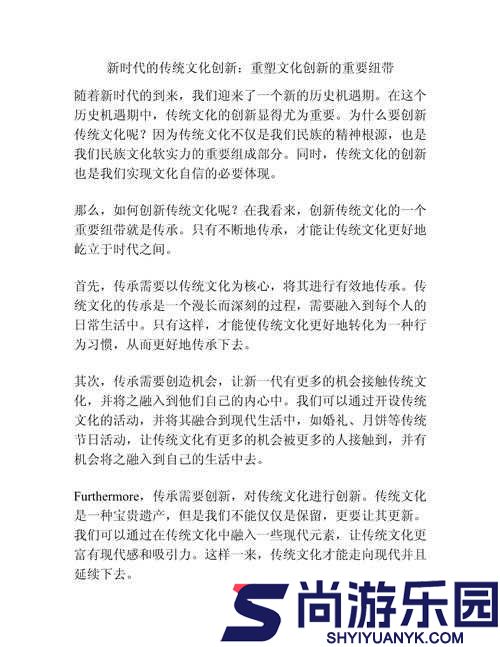 解读国精产品