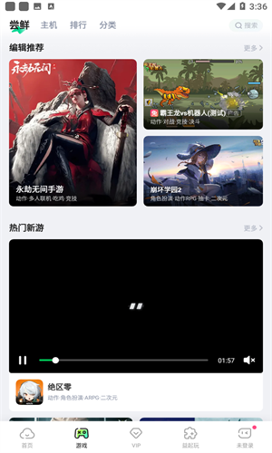 咪咕快游手机版