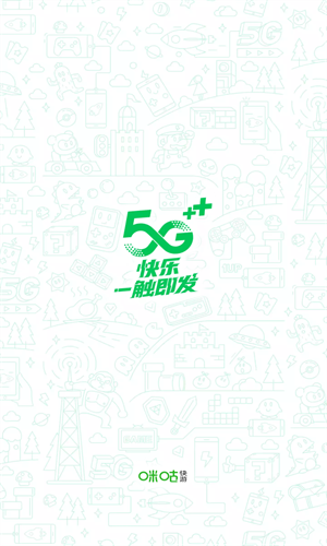咪咕快游手机版
