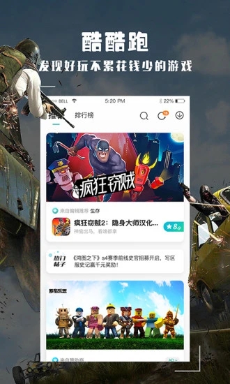 酷酷跑盒子