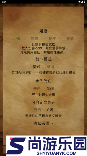 残酷潮汐下载