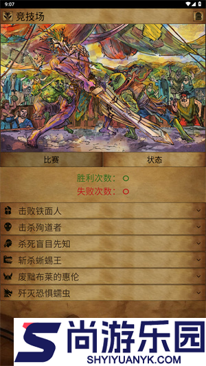 残酷潮汐下载