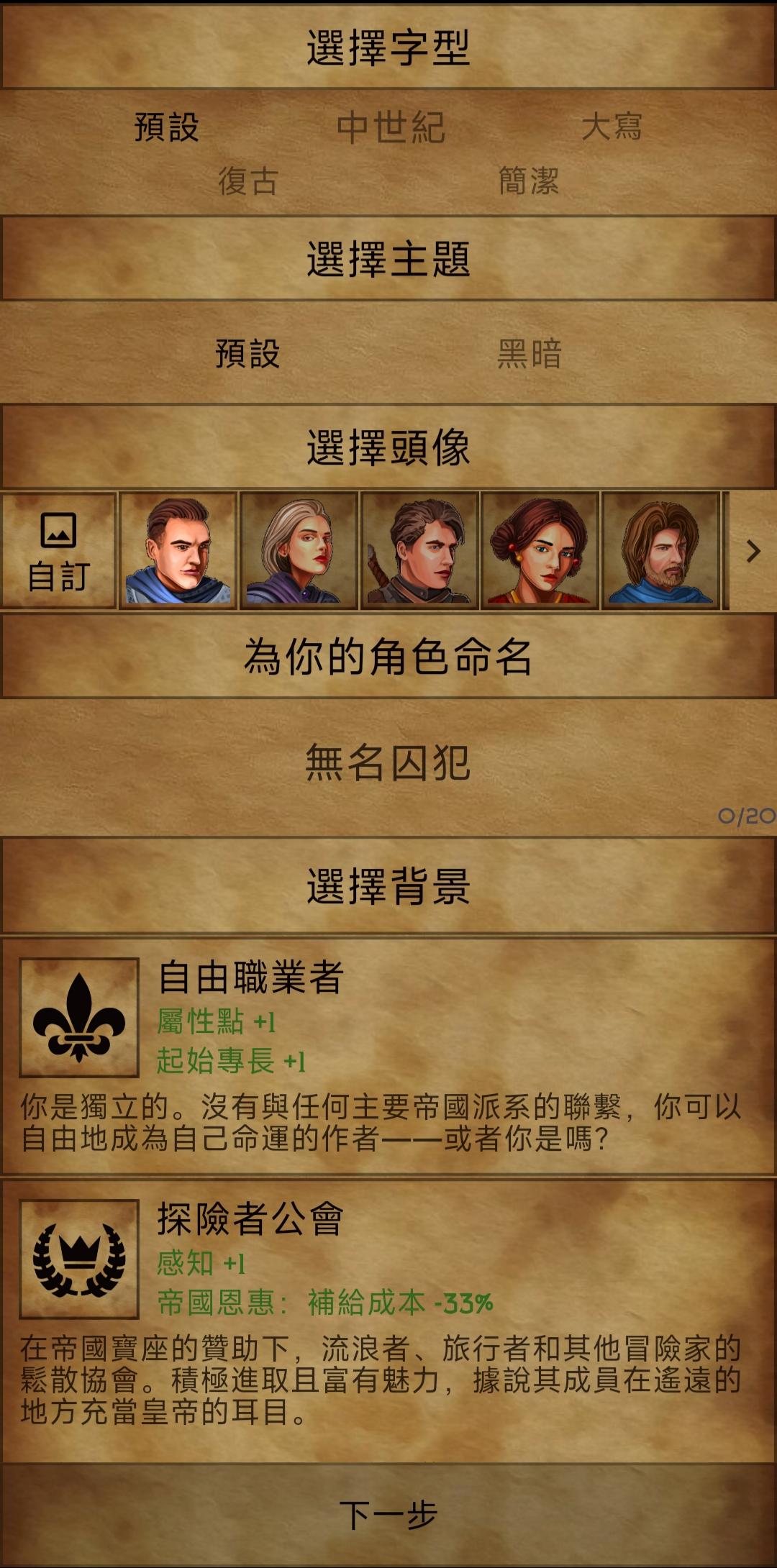 残酷潮汐