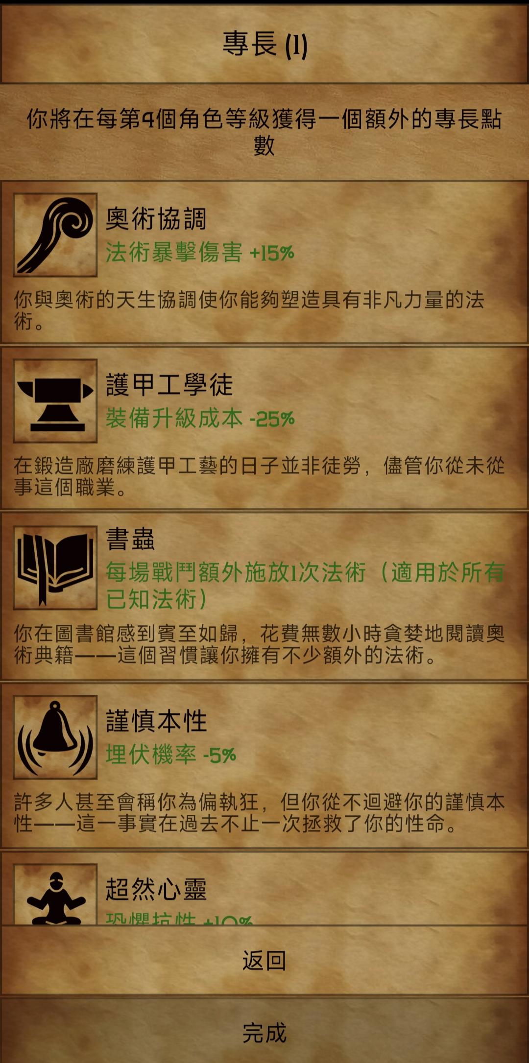 残酷潮汐