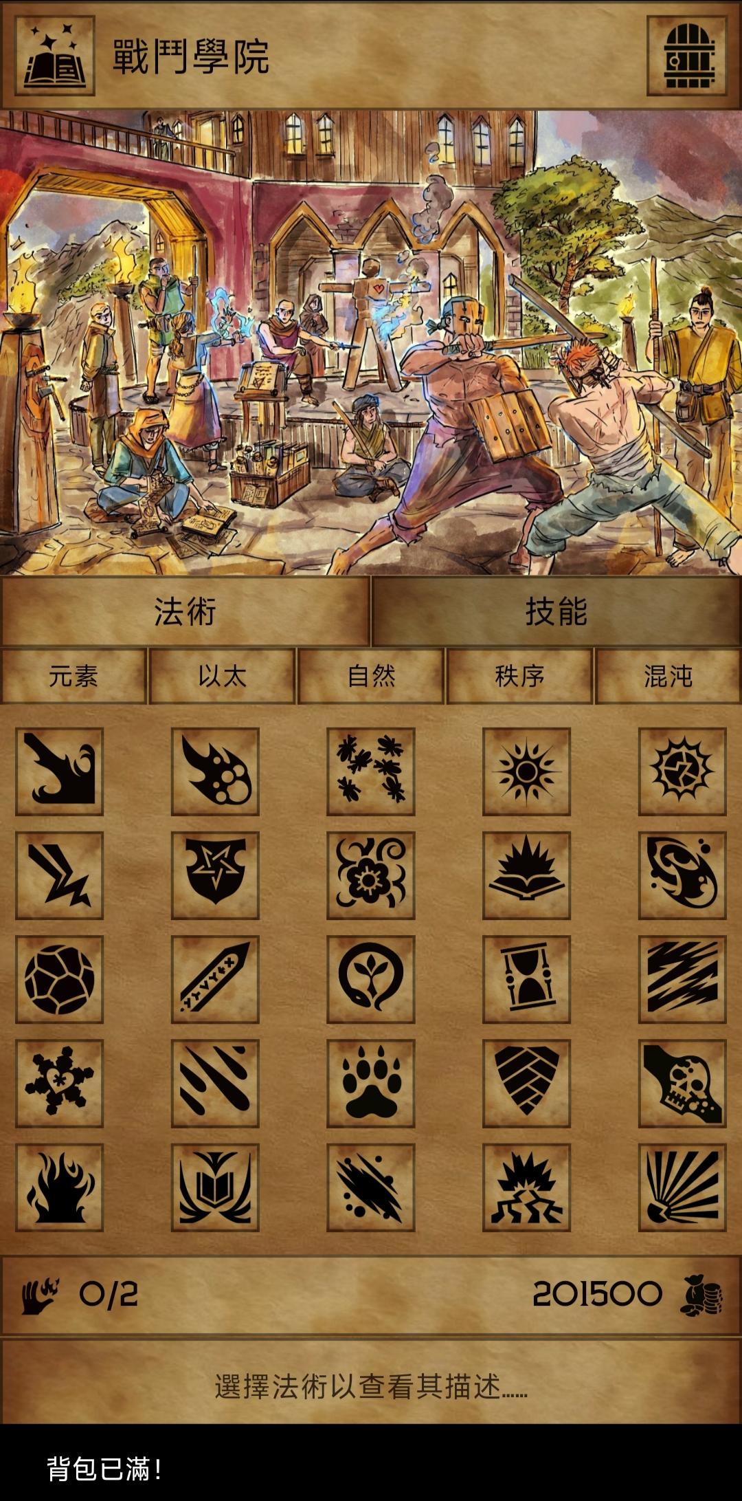 残酷潮汐