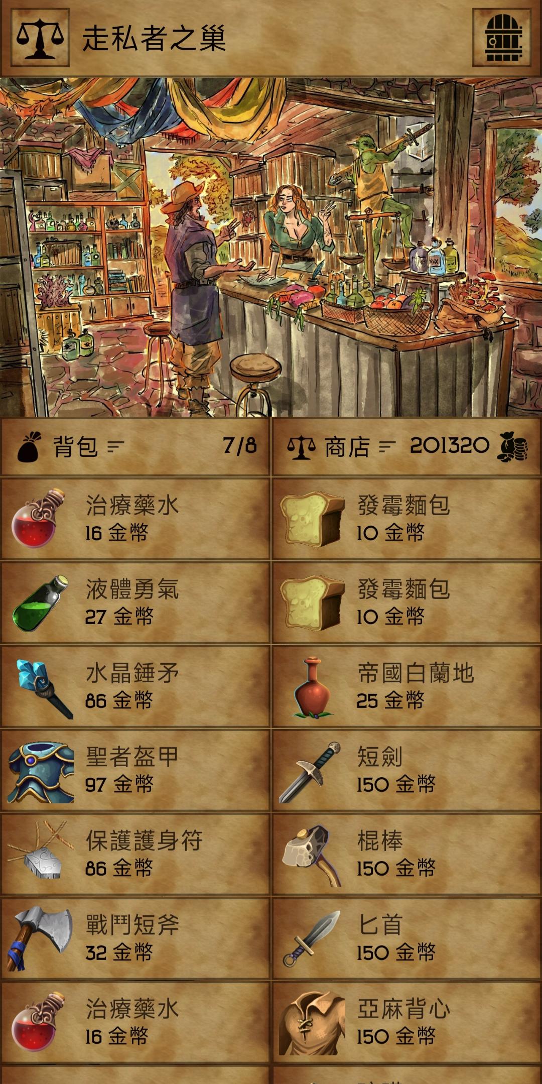 残酷潮汐