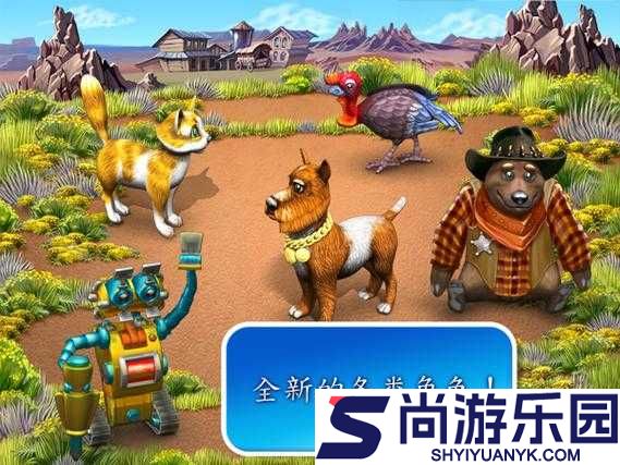 疯狂农场