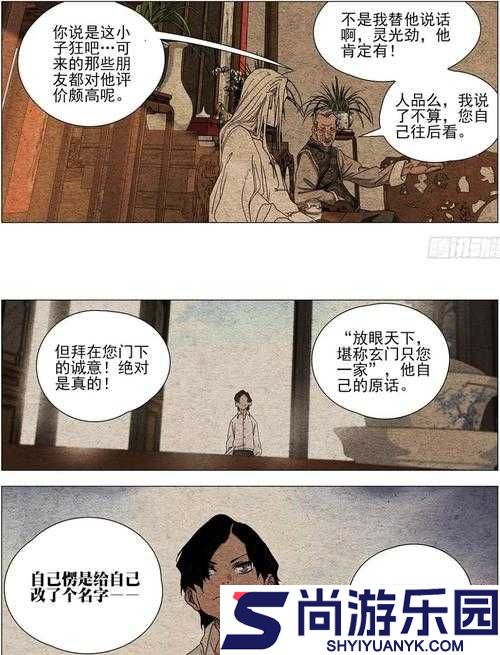一人在上面添一人之下吃
