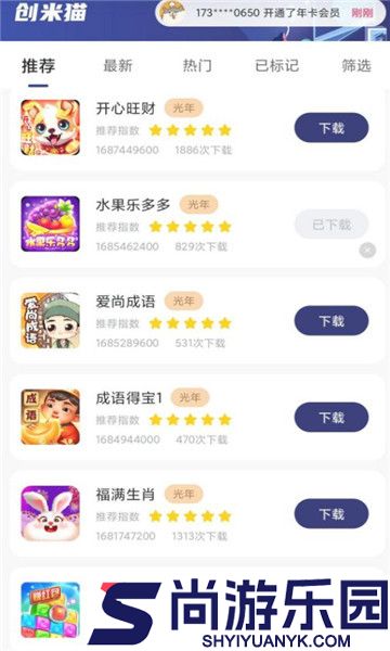 创米猫下载