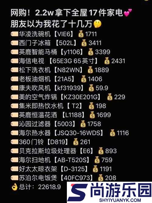 成品