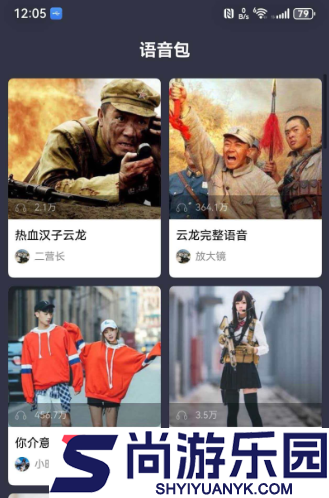 专业吃鸡变声器下载