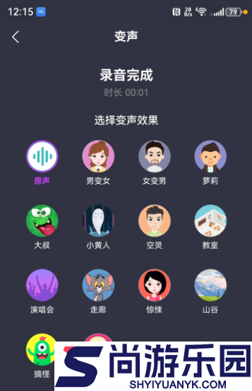 专业吃鸡变声器下载