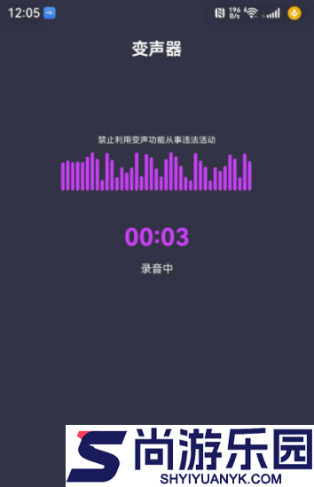 专业吃鸡变声器下载