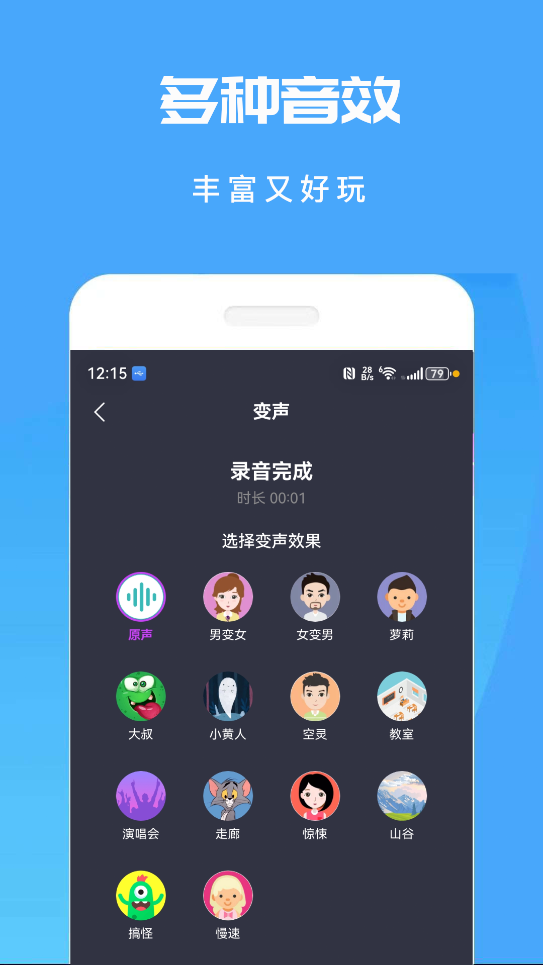 专业吃鸡变声器