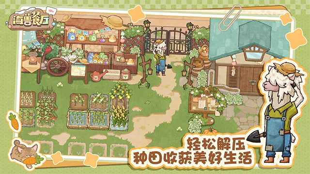 海兽餐厅测试版