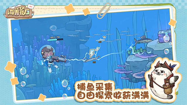 海兽餐厅测试版