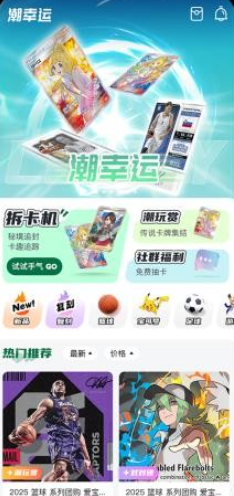 潮幸运下载