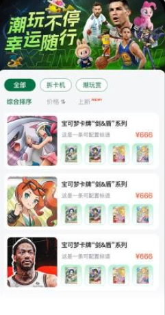 潮幸运下载