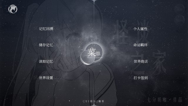 怪谈之家