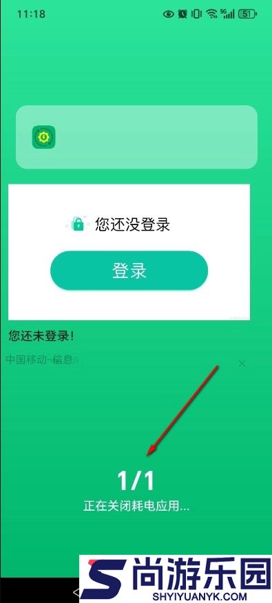 节电卫士下载