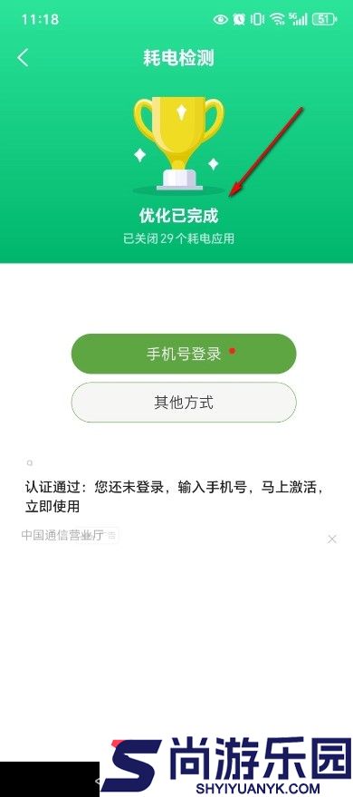 节电卫士下载
