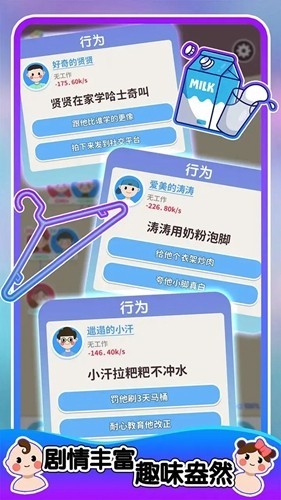 人生轨迹模拟器2026