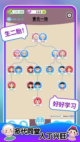 人生轨迹模拟器2026