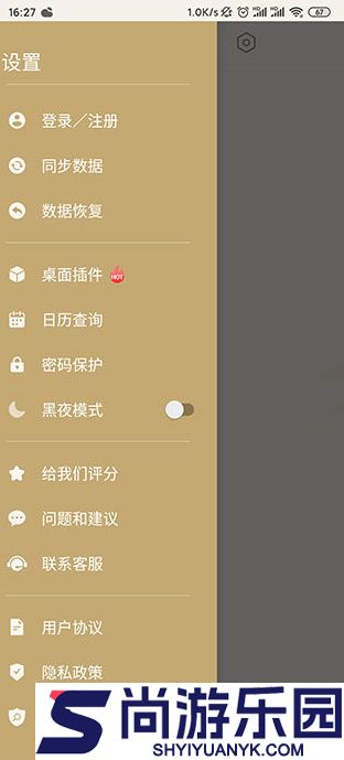 备忘录笔记本手机版下载