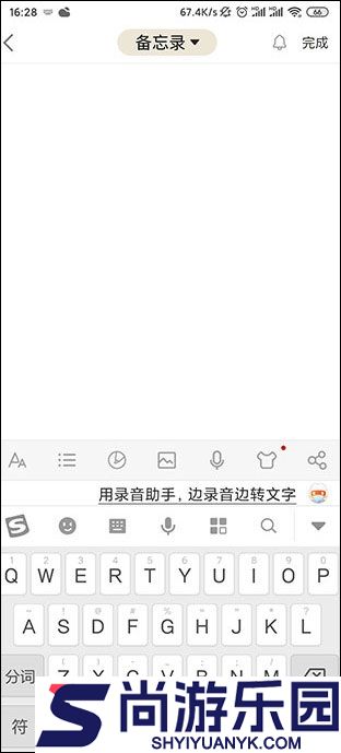 备忘录笔记本手机版下载