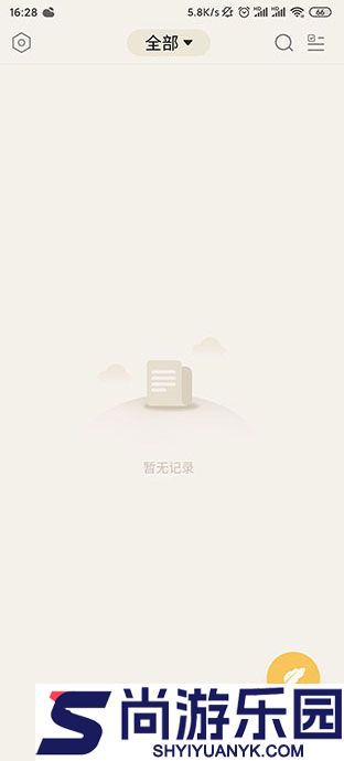 备忘录笔记本手机版下载