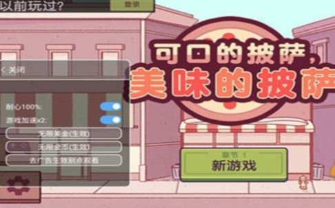 披萨店